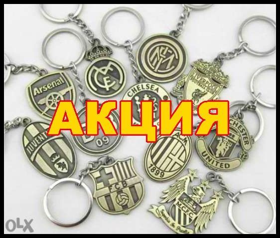 Футболен ключодържател