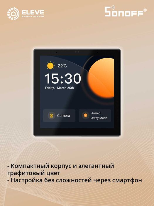 Панель управления Sonoff NSPanel Pro | NSPanel86PW | NSPanel86PB