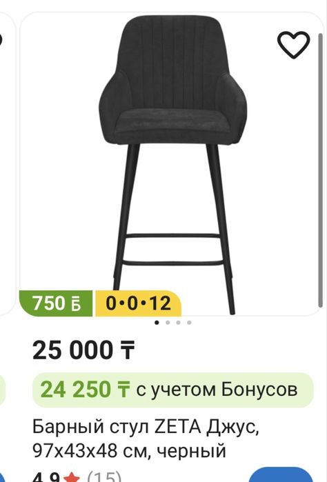 Продам барные стулья