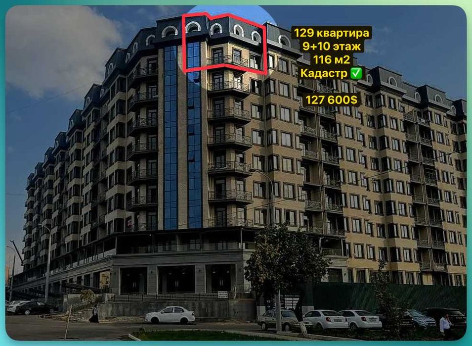 ЖК Gulobod, 9+10 этаж мансардная/mansarda квартира/kvartira 115,95 м²