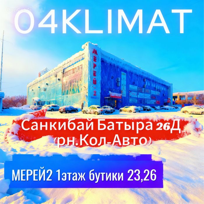 Кондиционеры Скидки