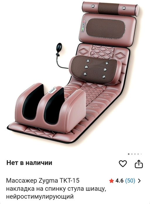 Массажер Zygma TKT-15