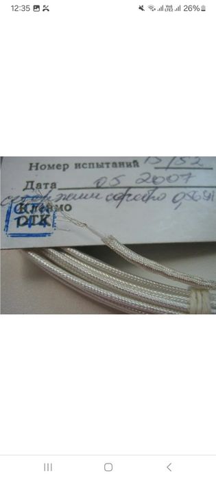 Покупка кабель посеребренный