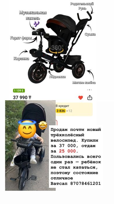 Велосипед детский трехколесный