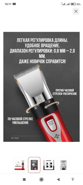 Машинки для стрижки Mozer разные бренды