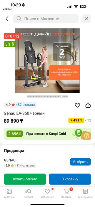 Продам инверсионный стол GENAU EA-350