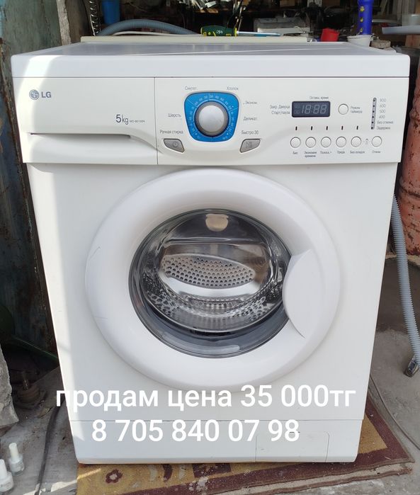 Продам стиральную машину