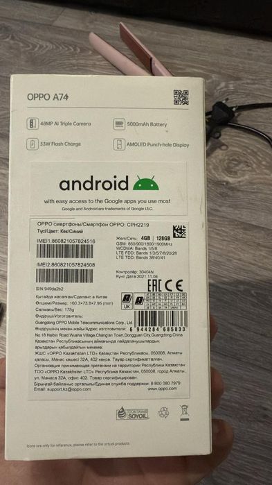 Оппа А 74 сотқа сатылады