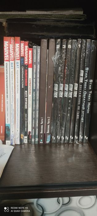 Комиксы Marvel. Star trek