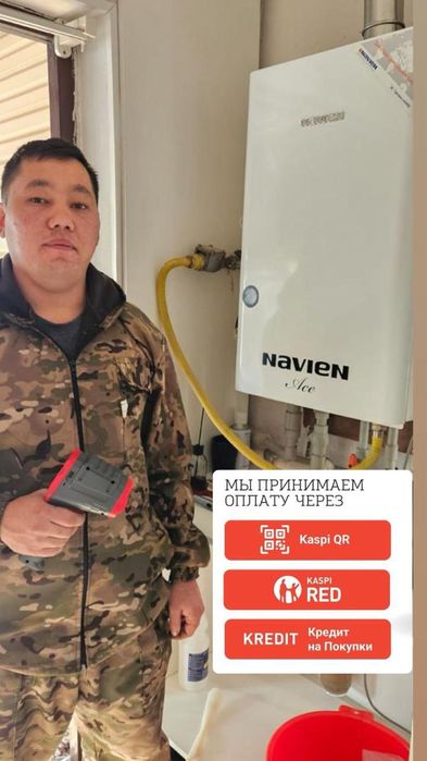 Ремонт котлов всех видов