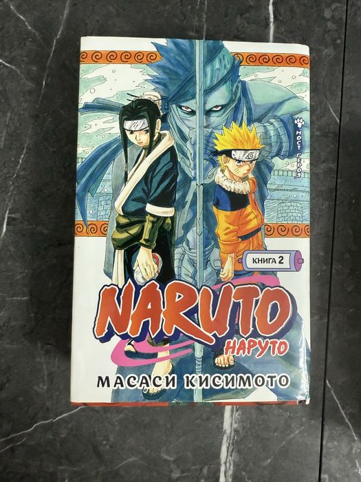 Наруто Манга 1,2 часть