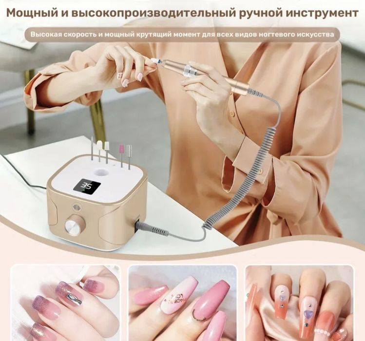 Продам аппарат для маникюра