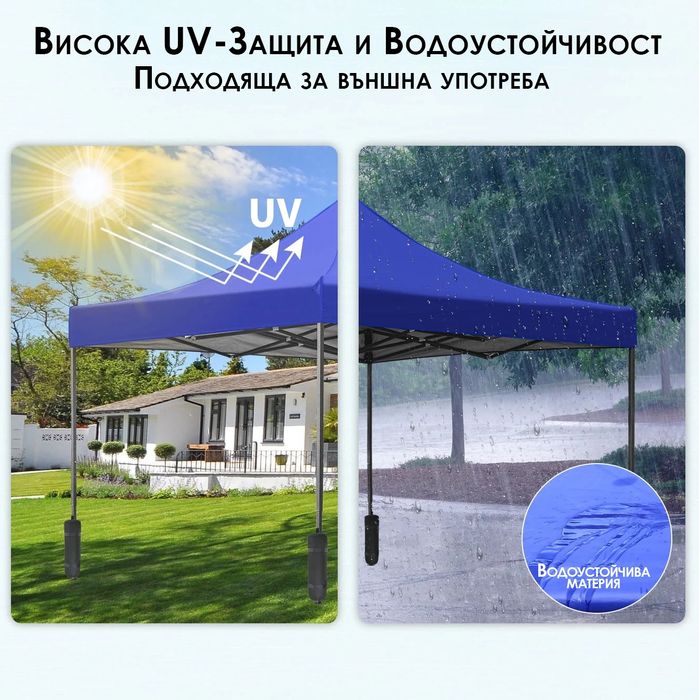 Градинска шатра тип „Хармоника“ 3×3м – UV и водоустойчива