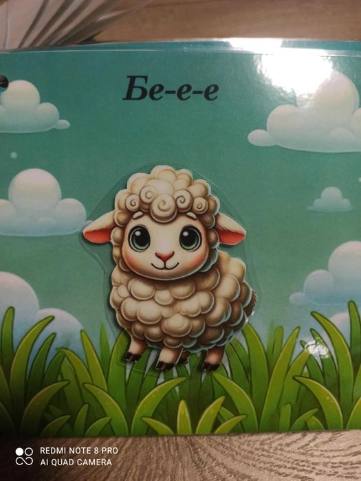 „Мога да говоря с животните“