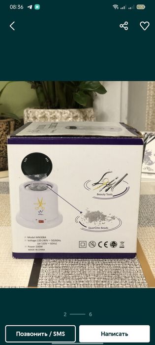 Продам стерилизатор