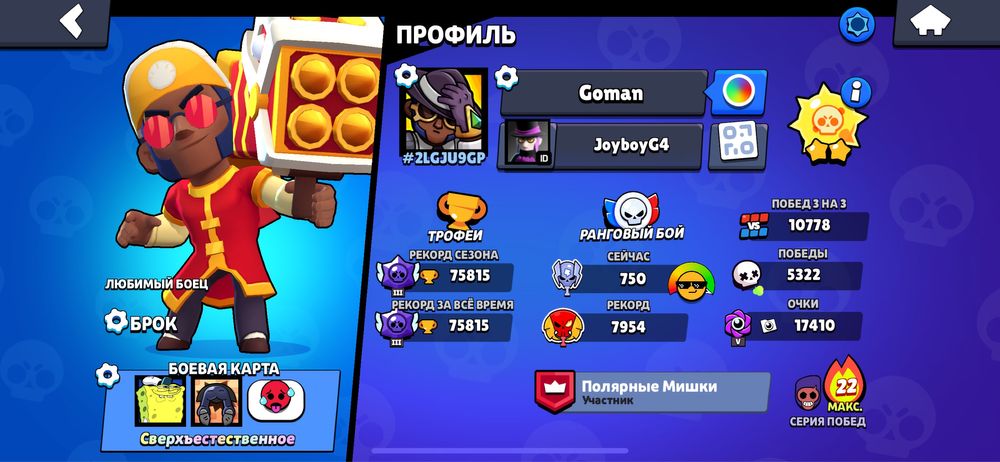 Brawl stars аккаунт
