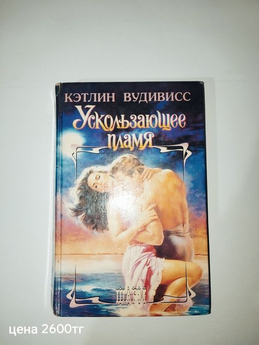 Продаю бу книги.