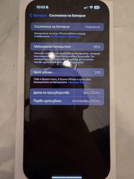 Iphone 16 pro max desert titantium 256 GB