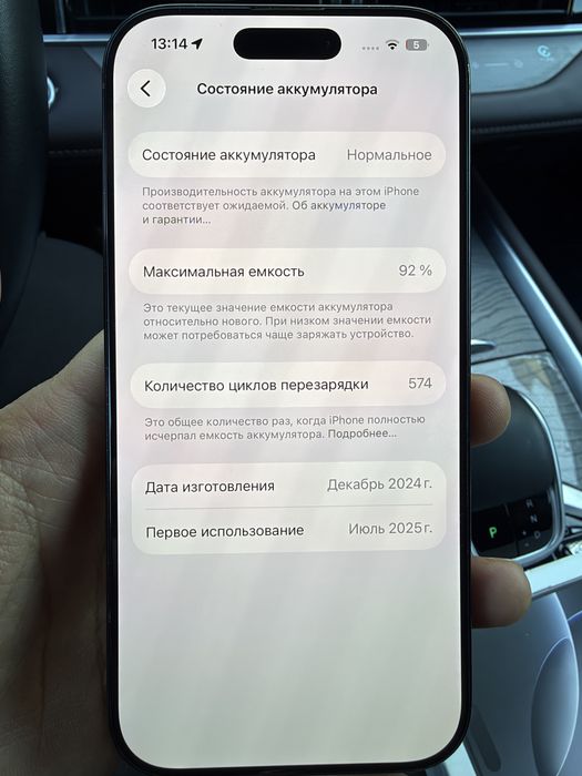 Продам iphone 16pro 128gb