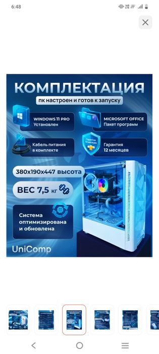 Компьютер игровой