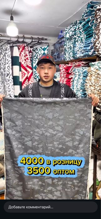 Корпеше чехолдар