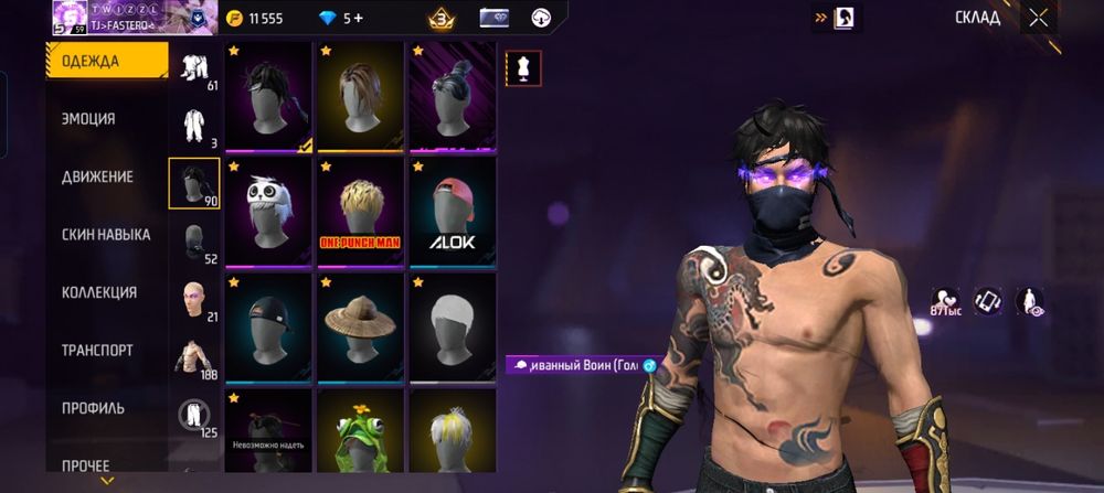 Продаю аккаунт в фри фаер