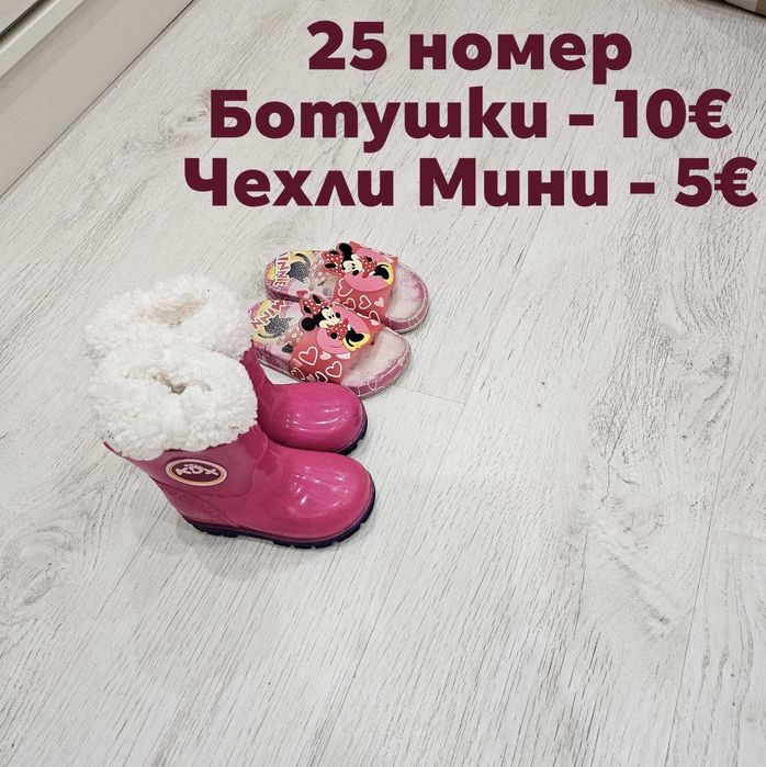 Детски обувки, сандали, Ботушки, чехли