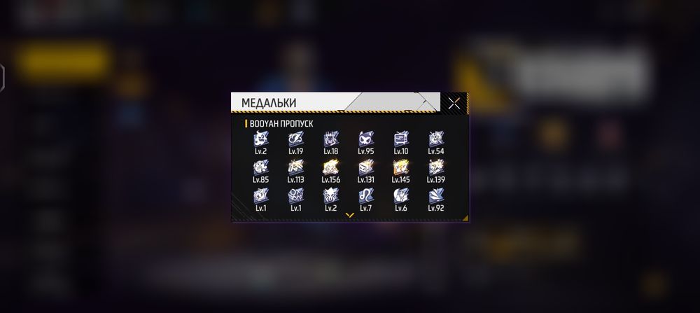 Фри фаер аккаунт