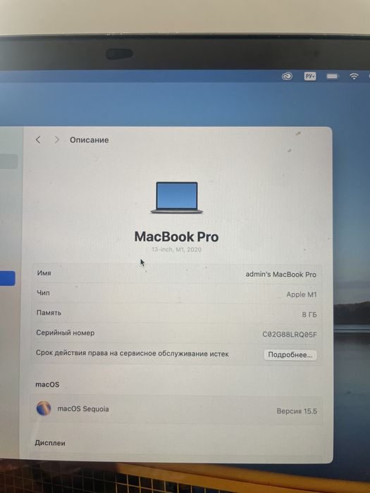 MacBook Pro 13 Макбук про