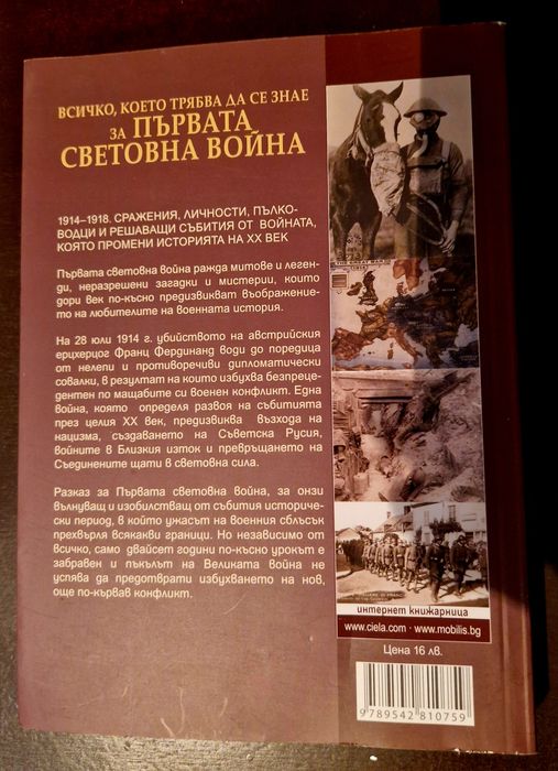 Дойранската епопея + 2 книги за Първата световна война – военна история
