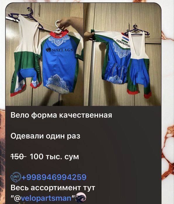 SCHWALBE , Bontrager , велоформа и запчасти