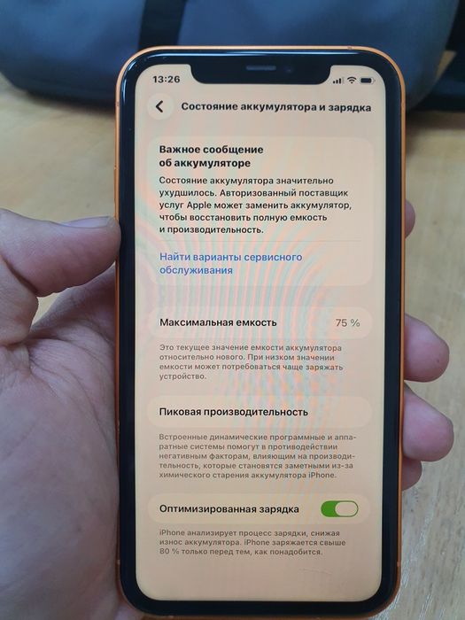 Iphone 11 17 korpusda