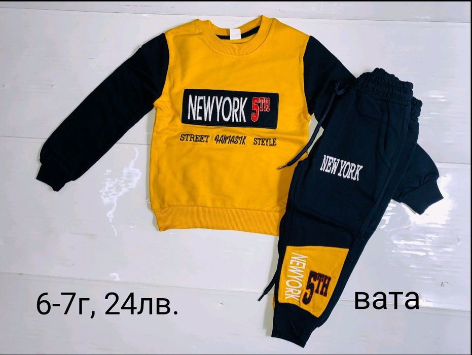 Детски комплект за деца до 8г