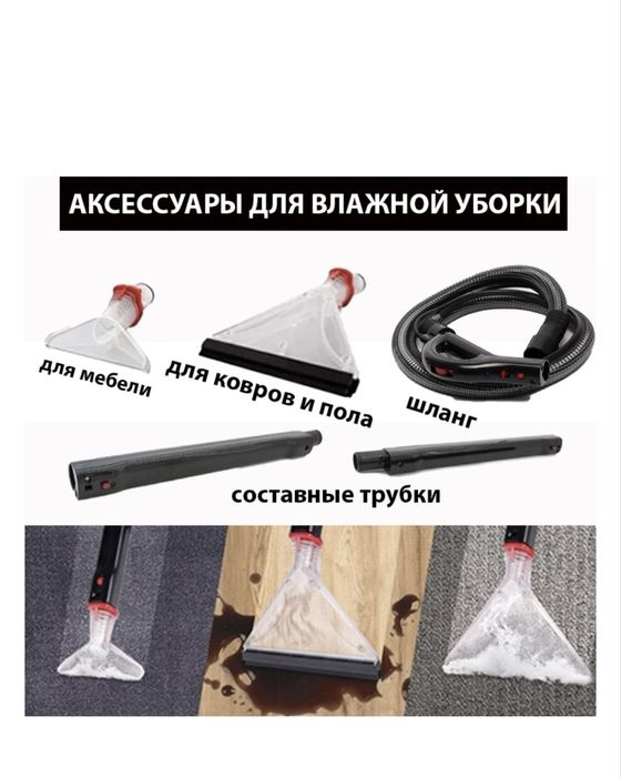 Моющий пылесос Arnica