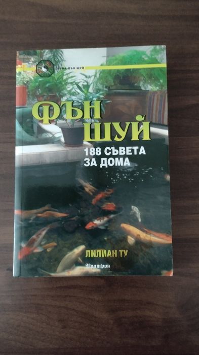 Книги от различни жанрове