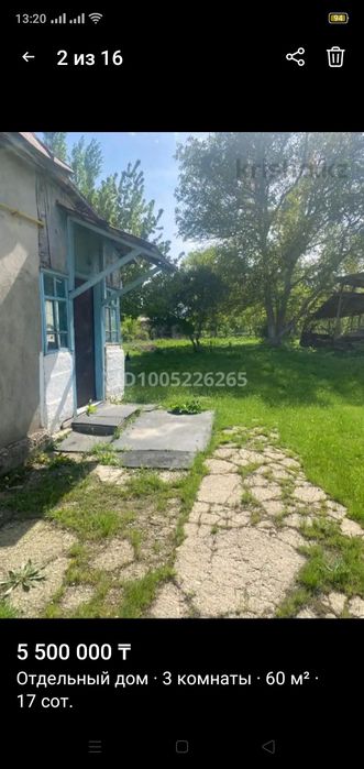 продаётся Дом частный