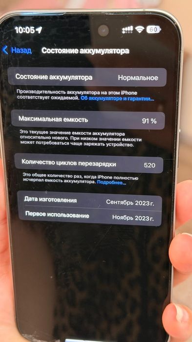 Продам IPhone 15 Pro Max