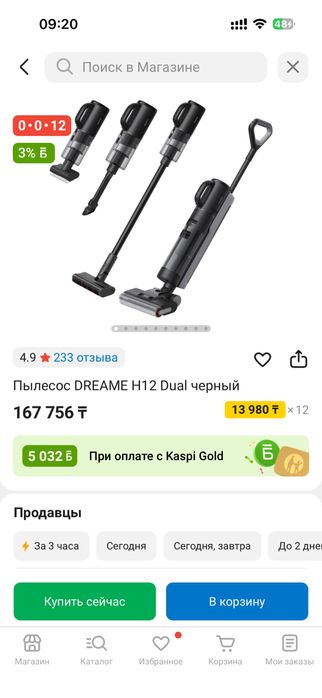 Продам пылесос Dreame