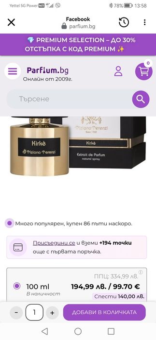 Kirke Extrait De Parfum