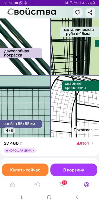 Продам новую садовую арку