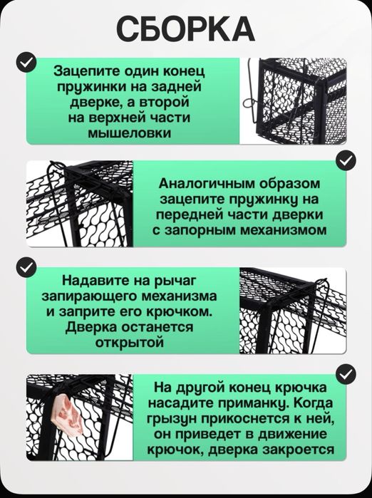 Гуманная мышеловка крысоловка