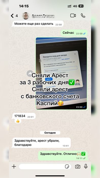 Арест/График/Страховка