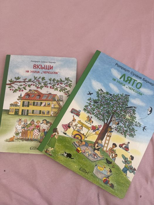 Детски книги Улица Черешова, звукова книга превозни средства, Стопанския двор