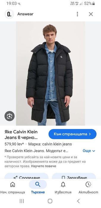 Calvin Klein Mens Parka - L / XL НОВО ОРИГИНАЛ Мъжко Зимно Яке Парка