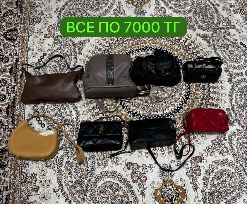 Сумки отличном состояние