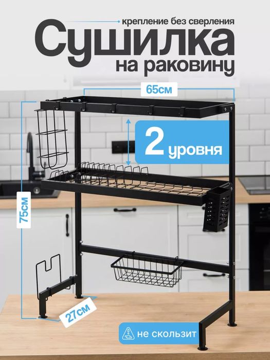 Универсальная сушилка для посуды