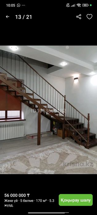 Срочна продается новый дом
