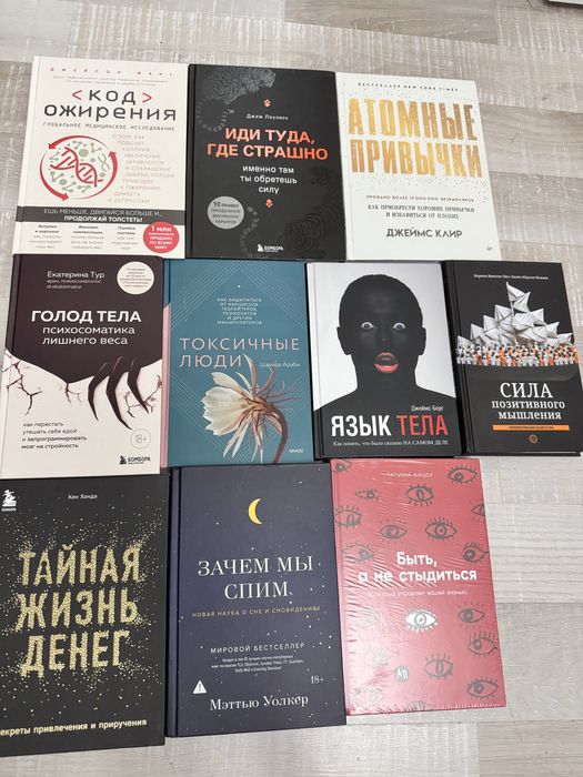 Книги по саморазвитию и психологии