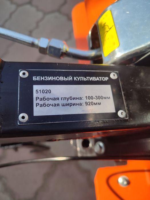 Культиватор (мотоблок )