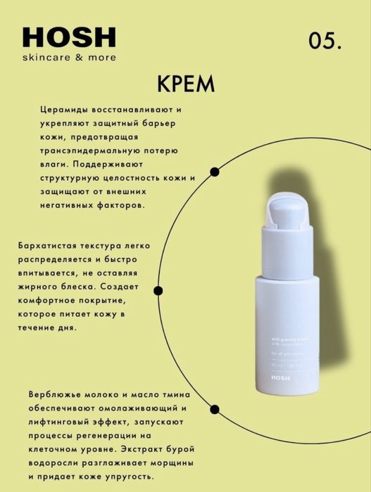 Набор уходовой косметики